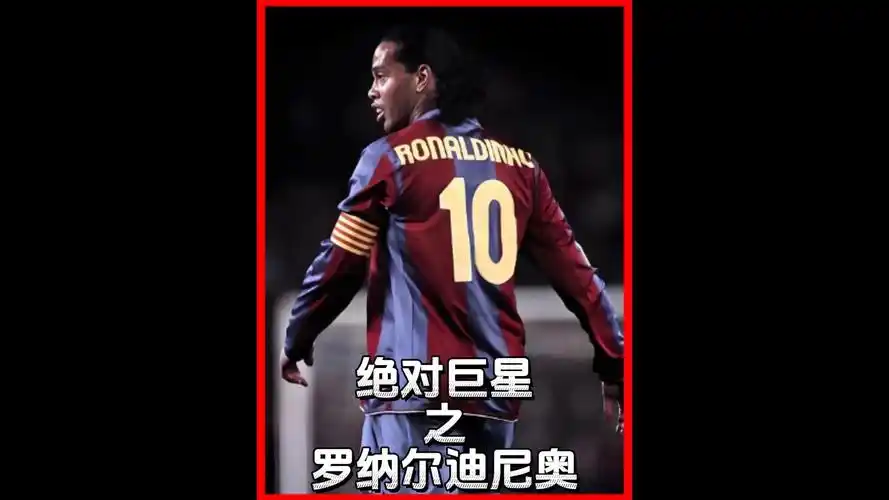 赞此球是技